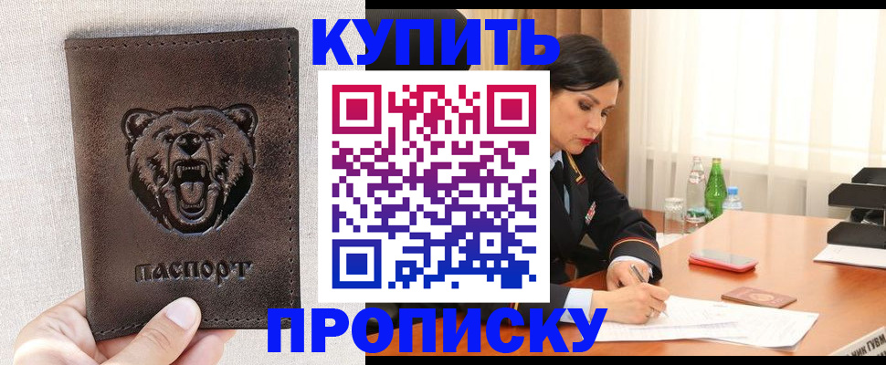 где прописаться в Псковской области