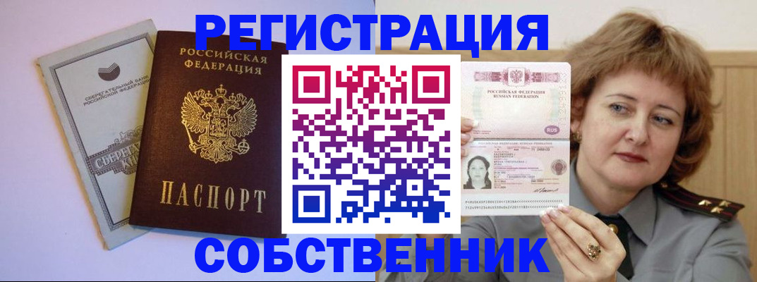 прописка паспорт в Псковской области