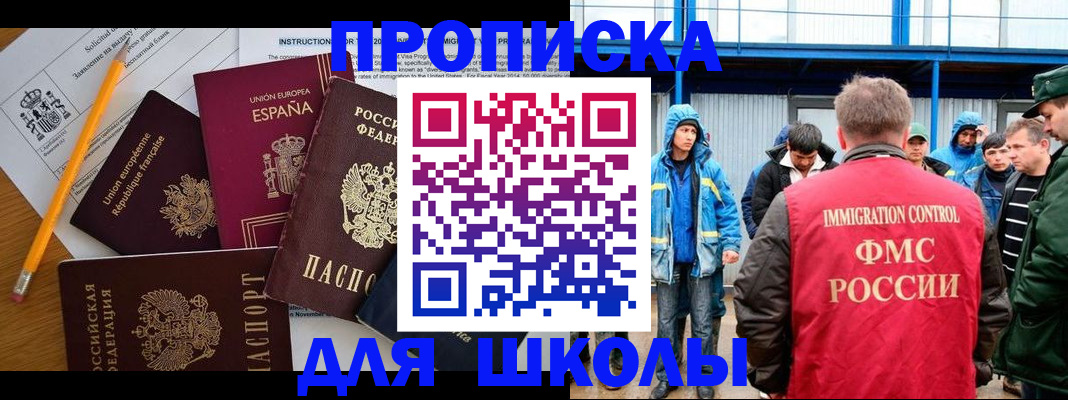 временная регистрация в квартире в Псковской области