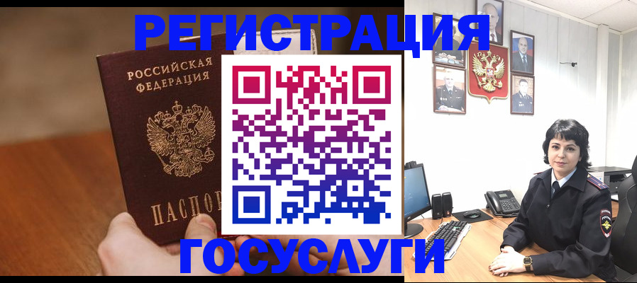 прописка штамп в Псковской области