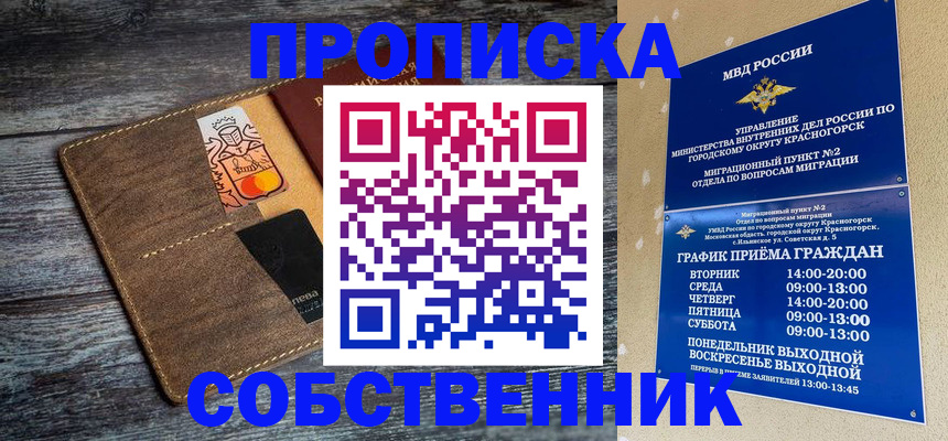 временная регистрация надежно в Псковской области