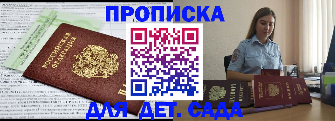 временная регистрация поиск в Псковской области