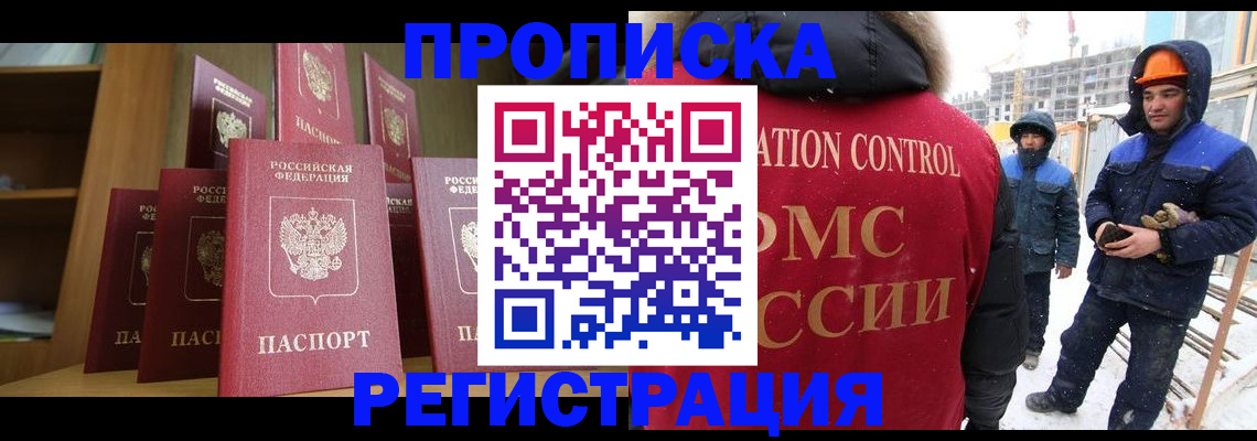 временная регистрация законно в Псковской области